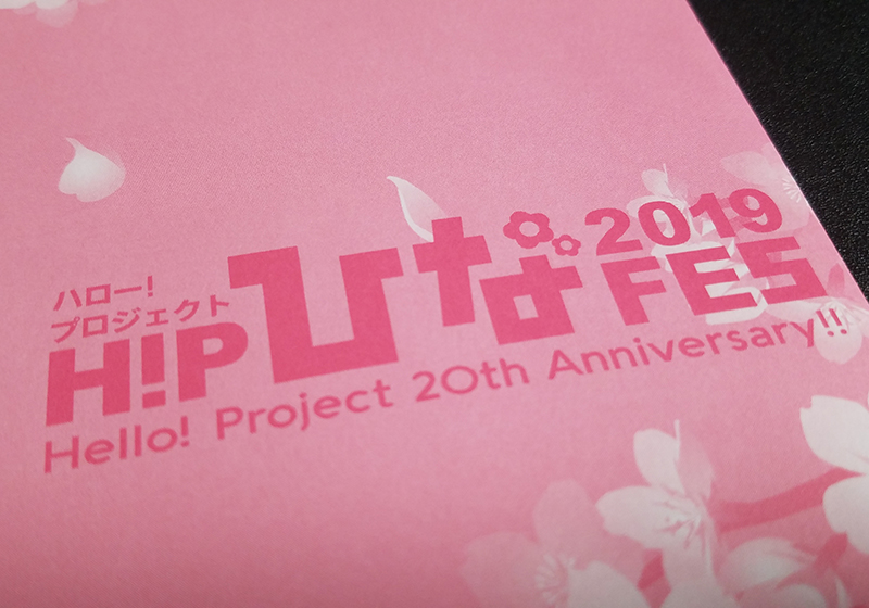 19.3.30/31ひなフェスJ=J娘。【Met現場レポ】Hello! Project ひな